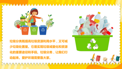 北师大版一年级下学期数学5-6回收废品课件(共20张PPT)